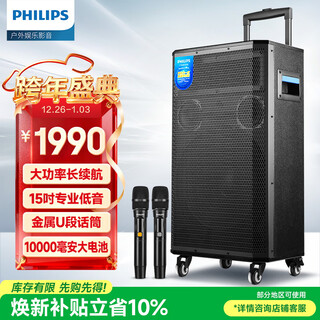 Philips (philips) sd170plus 15-inch square dance audio outdoor stage high-power mobile portable trolley speaker wireless bluetooth high-volume karaoke amplification with dual microphones