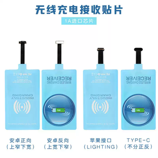 Wireless charging receiver android receiver suitable for apple receiver receiving induction coil type-c interface
