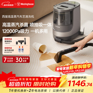 Westinghouse fabric cleaning machine high-temperature steam washing, spraying and suction all-in-one home sofa carpet curtain multi-function cleaning machine car beauty cleaning artifact wby9001