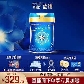 Mead johnson blue zhen 2 stage milk powder 6-12 months older infant formula milk powder imported from the netherlands (new national standard upgrade) 820g*1 can