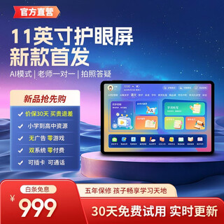 Dr. zhuangyuanlang's learning machine tablet from primary school to high school curriculum is synchronized with all subjects two-in-one for students, 2025 new model 12+512g, free trial for 30 days