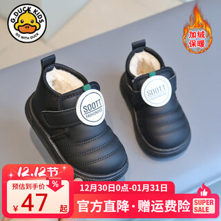 G.duck little yellow duck children's snow boots large cotton plus velvet thickened winter cotton boots new warm short boots for boys and girls b812 black 26 / inner length 16 cm