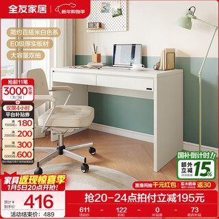 Quanyou home desk modern simple study table multi-purpose environmentally friendly panel desk bedroom home makeup table furniture 83-1.005m desk (without chair)