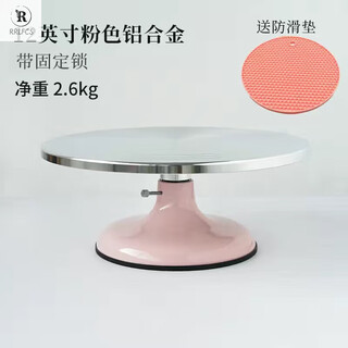 Rrlfcs doudou bear two monkeys/three functions decorating table private room commercial cake turntable wiping turntable hard film pink aluminum alloy turntable with lock brand-