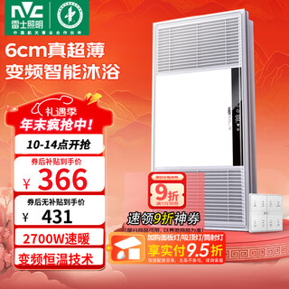 Nvc free warm bath heater, warm air, lighting and exhaust integrated bathroom ventilation air heating quick heating air heating bath heater y344 2700w ultra-thin 6cm | variable frequency constant temperature