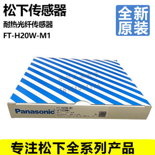 Brand new original heat-resistant optical fiber sensor f-h20-1 applicable temperature -60~350 ft-h20-m1