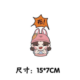 Litian car stickers, cute cartoon car stickers, personalized waterproof, suitable for a family of three and four, electric car decoration, baby girl cloth