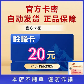 Lingfeng card do not swipe orders and beware of fraud lingfeng secret card life services will be issued after taking the photo view order details + air ticket coupon package 20 yuan card + air ticket coupon 25