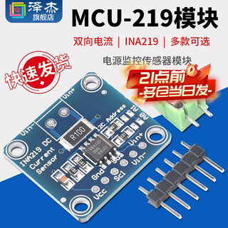 Zejie mcu-219 ina219 i2c interface zero-drift bidirectional current power monitoring sensor module
