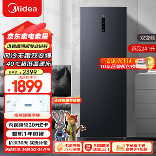 Midea 241l vertical household freezer air-cooled frost-free frequency conversion - 40 degrees ultra-low temperature fully refrigerated freezer freezer first-class energy efficiency refrigerator bd/bc-241wemd trade-in