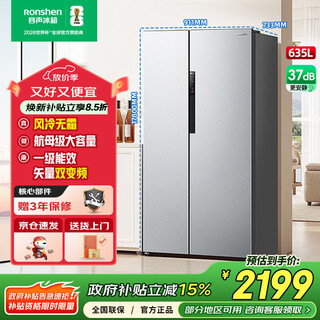 Rongsheng 635-liter side-by-side refrigerator first-class energy efficiency vector dual-frequency cca ion sterilization air-cooled frost-free super large capacity national subsidy bcd-635wd13hp