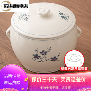 Tuojin jingdezhen ceramic yogurt fujian nanyi soup stew pot water-proof stew household chicken and duck soup cup with filter liner bird's nest (steaming rack) plum blossom overflow soup stew pot 1500ml pressure cooker gold capacity