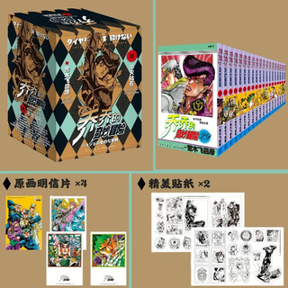 Comics jojo's bizarre adventure jojo's bizarre adventure teil 4 diamond is forever (insgesamt 19 bände) kommt mit 2 aufklebern und 4 farbigen postkarten japanischer anime japanische comics heißblütiger anime higashikata josuke