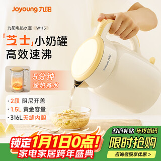 Joyoung hot water kettle electric kettle, double-layer kettle body 316l stainless steel, one-piece seamless liner, 1.5l household 0-glue electric kettle k15fd-w115
