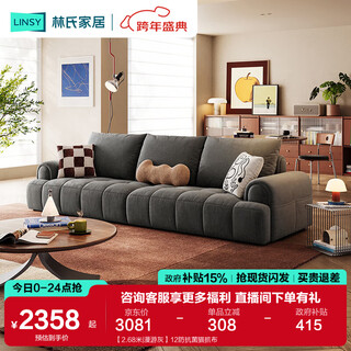 Lin's home cream style fabric sofa living room 2025 new puff sofa cat scratch cloth furniture small apartment sofa tbs175 2.68 meters | roaming gray 12 anti-bacterial cat scratch cloth