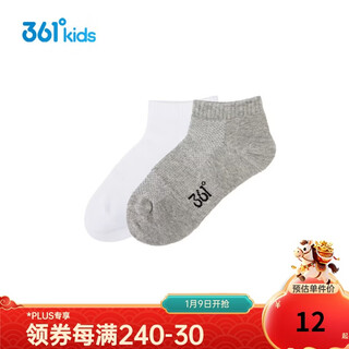 361 two pairs of children's socks, children's socks for boys and girls, four-season elastic, comfortable and sweat-absorbent socks, gray + white 5