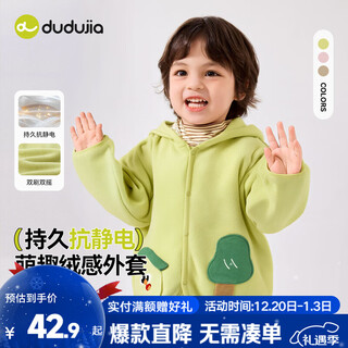 Dudujia antistatic fabric children's velvet jackets autumn boys' clothes hooded trendy girls' warm children's clothes autumn lemon yellow 110