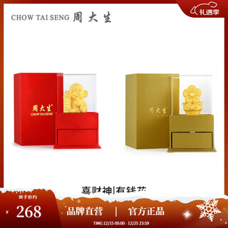 Zhou taisheng's happy god of wealth ornaments with money, velvet and gold handicrafts birthday gifts for his girlfriend, happy god of wealth velvet and gold gift box