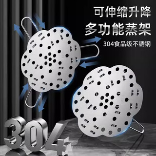 304 stainless steel steaming rack, thickened, foldable, telescopic, water-proof stewed steamed vegetables, steamed buns, egg holder, rice cooker steaming grid, 1 pack, stainless steel steaming rack/adjustable