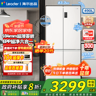 Haier refrigerator produces 516 cross-fold four-door t-shaped 594mm ultra-thin zero-embedded epp ultra-clean 490l household refrigerator leader series ltd-516wl9u1