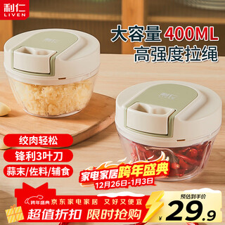 Liven garlic puller 400ml manual food processor vegetable chopper garlic mincer lsq-4027