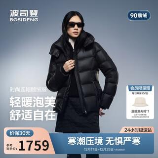 Bosideng 25 years winter puff down jacket women's goose down thickened removable hood slim short lazy style jacket