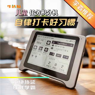 Niudala children's points reward family version timer pomodoro clock word learning tasks homework check-in timer primary school students self-discipline artifact white