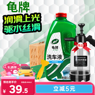 Turtle wax hard shell shield car wash liquid water wax sprinkler set (tc-4008) 1.25l car water wax car wash foam cleaning agent