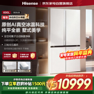 Hisense 600l brilliant series colored crystal glass door large capacity fresh storage cross door bottom bottom heat dissipation, sterilization and deodorization-31 frozen fresh refrigerator bcd-600wtdgvbpivc2