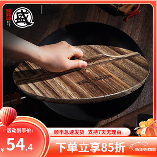Sanbon pot cover, wok pan cover, japanese log pot cover, paulownia wood 32cm