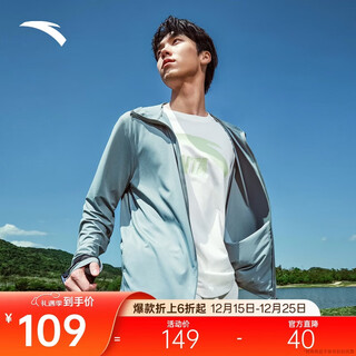 Anta juejue purple 4th generation丨moisture-absorbing and quick-drying sun protection clothing for men summer uv-proof skin clothing hooded face-covering fishing clothing