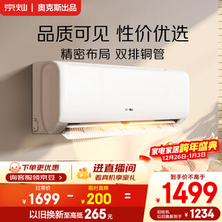 Jingcan oaks air conditioner large 1.5 hp new level energy efficiency inverter copper tube air conditioner heating and cooling bedroom hang-up state subsidy kfr-35gw/bpr3jdfw(b1)