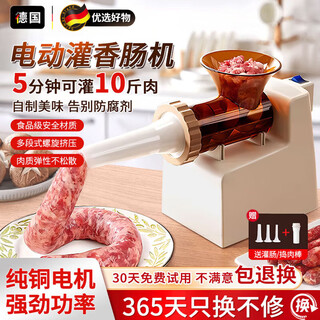 Yunmanqing electric sausage enema home fully automatic sausage enema can meat sausage sausage casing tool sausage machine artifact electric ivory white