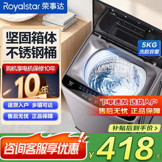 Royalstar fully automatic 10kg pulsator washing machine for home rentals, smart blue light wash and remover, large capacity hotel, one-click dehydration, blanket and curtain washing, 5kg plastic cover, blue light wash and care, 350 inner barrel