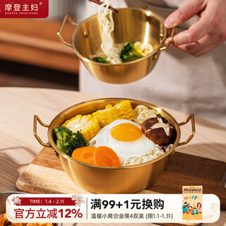 Modern housewife korean instant noodle bowl 304 stainless steel tableware hot pot sharing bowl double-ear soup bowl snail noodle bowl gold 304 stainless steel korean instant noodle bowl-19cm