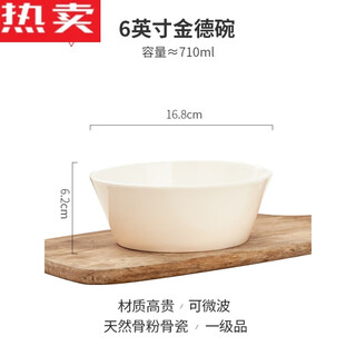 Tuojin jingdezhen ceramic pure white bone china instant noodle bowl home creative simple tableware noodle bowl large bowl soup bowl large 6-inch jinde noodle bowl