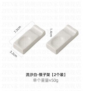 Zfen japan imported quality chopstick holder chopstick holder chopstick pillow chopstick holder male chopstick male spoon pen pillow ceramic tableware soup spoon quicksand white-chopstick holder 2 pieces