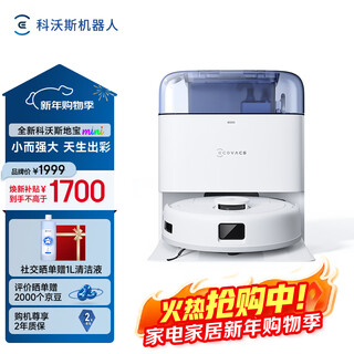 Ecovacs dibao mini sweeping robot sweeping and mopping all-in-one automatic washing cloth fully automatic smart home blue
