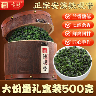 Yinlang oolong tea anxi tieguanyin 500g 2025 new tea authentic orchid fragrance type self-drink tea gift box