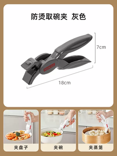 Yusenyi silicone anti-scalding clip, anti-slip plate and bowl clip, kitchen special high-temperature hot dish clip, plate, baking pan, steamer clip, gray