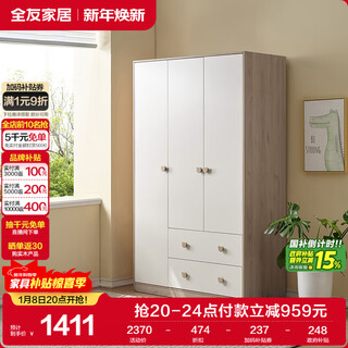 Quanyou home boys and girls wardrobe cabinets small apartment bedroom teenagers clothes cabinet home storage cabinet furniture