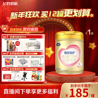 Feihe zhen aibeihu infant formula milk powder stage 3 (1-3 years old) 900g lactoferrin childcare subsidy