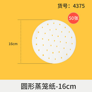 Shantou lincun non-stick steamer paper disposable small steamed bun oil paper round steamed bun paper household bottom paper cage drawer pad paper (round steamer paper shipped from chaozhou warehouse-16cm