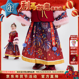 New year's clothing dong xuan's same style children's clothing horse-faced skirt winter clothing new girls chinese style thickened happy prosperous horse-faced skirt new year's clothing red 140