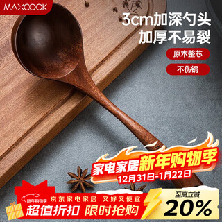 Maxcook wooden spoon, ebony spoon, natural household paint-free and wax-free wooden spoon, extra long handle vegetable spoon mccu8611