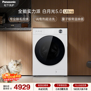 Panasonic white moonlight 5.0ultra drum washing and drying 10kg fully automatic washing machine ultra-thin flat-screen fully embedded drum washing machine national subsidy xqg100-82md1