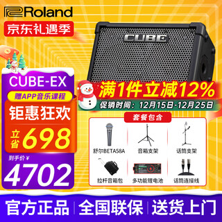 Roland speaker audio cube street ex guitar playing and singing outdoor live broadcast and internal recording portable roadshow stage performance ex + shure 58a + double stand + bag + functional battery