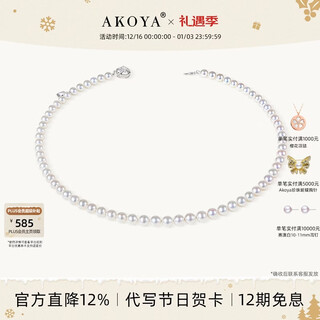 Akoya freshwater pearl necklace frost s925 silver 5-6 nuclear pearl strand jewelry jewelry gift for mom 0946 s925 silver white silver 5-6mm