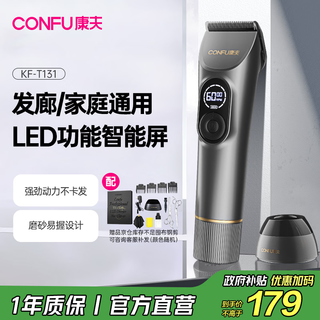 Confu electric clipper shaving hair clipper hair salon barber shop dedicated full set of household adult electric clippers children's hair clippers gift box kf-t131 gray