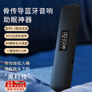 Rdbs under-the-pillow sleep audio, bone conduction sleep headphones, white noise sleep aid artifact, bedroom pillow speaker, new year's gift, birthday gift for elder parents, jingcang delivery, next day delivery, sleep audio (without white noise), black